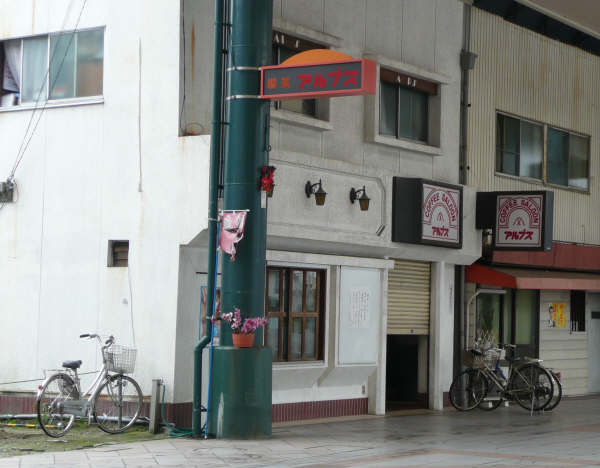 アルプス