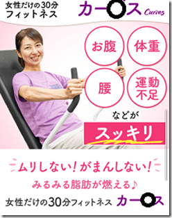 カー〇ス