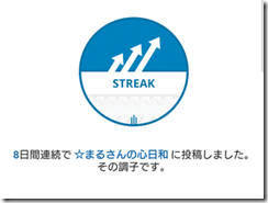 励まし