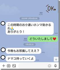 励みになる言葉